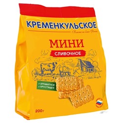 Печенье 200гр затяжное "Мини сливочное"