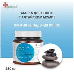 Apoteks маска с мумие 250мл 94567