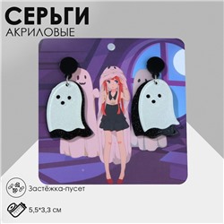 Серьги акриловые «Привидения» с тенями, цвет чёрно-белый в серебре