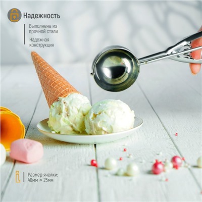 Ложка для мороженого Доляна, 22 см, 50 мл, хромированная