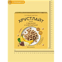 Сухой завтрак Хрустлайт Шоколадно-банановый / 100 г / Сибирская клетчатка