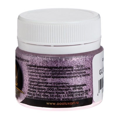 Декоративные блёстки LUXART LuxGlitter (сухие), 20 мл, размер 0.2 мм, розовые
