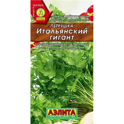 Семена Петрушка листовая Итальянский гигант, арт.: 11151