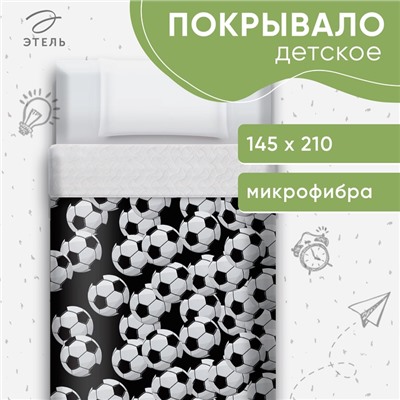 Покрывало детское Этель 1,5 сп «Футбольный мяч», 145х210 ±5 см, микрофибра