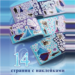 Наклейки в альбоме 100 и 250 шт. «Холодное сердце», 3 шт., Дисней