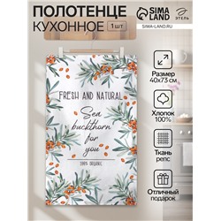 Полотенце "Этель" Berry garden 40х73 см, 100% хлопок, репс 210 г/м2
