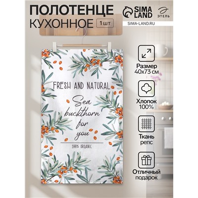 Полотенце "Этель" Berry garden 40х73 см, 100% хлопок, репс 210 г/м2