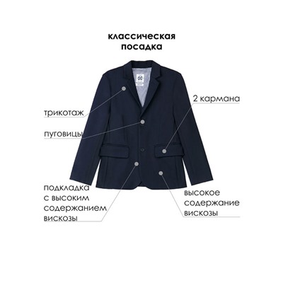 Пиджак для мальчика