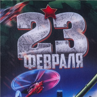 Подушка декоративная антистресс «23 февраля», танк
