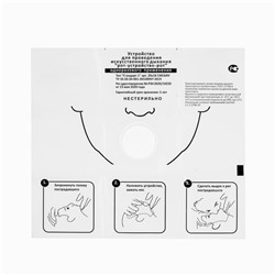 Устройство-маска для искусственного дыхания «Рот - устройство - рот», для ИВЛ, одноразовая
