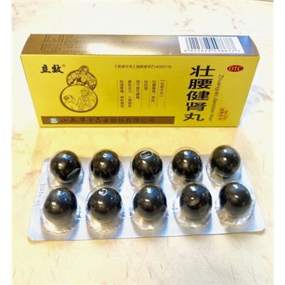 Zhuang Yao Jian Shen Wan 壮腰健身丸 Чжуан Яо Цзянь Шэнь Вань 9 g*10丸