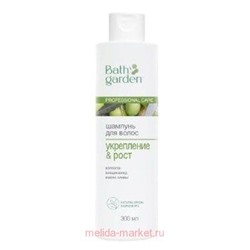 BATH GARDEN Шампунь для волос Укрепление и рост 300 мл 411121