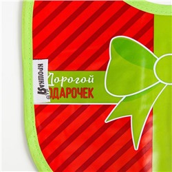 Нагрудник Крошка Я «Наш подарочек» непромокаемый на завязках, ПВХ, новогодняя подарочная упаковка