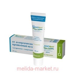Циновит Крем от аллергических проявлений на коже 40 мл