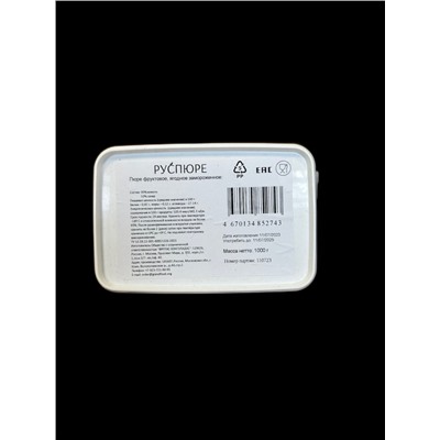 Пюре Маракуйя без косточки 1кг (20% сахара)