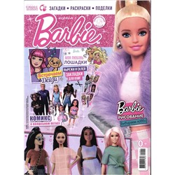 ж-л Играем с Барби 01/24 + игрушка