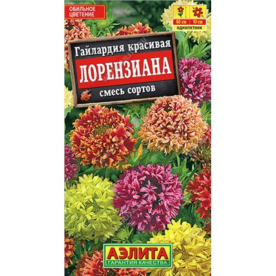 1214 Гайлардия Лорензиана, смесь сортов 0,3гр