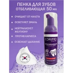 Corimo Пенка для зубов Отбеливающая 50мл (Китай)