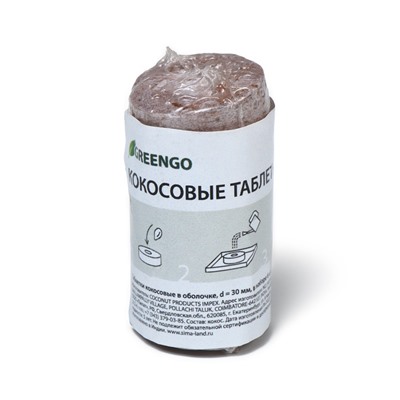 Таблетки кокосовые, для рассады, d = 3 см, с оболочкой, набор 6 шт., Greengo