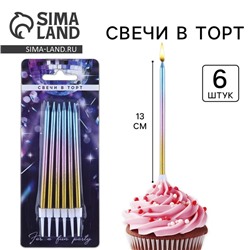 Свечи для торта «Make a wish», 6 шт., 13 х 0,5 см