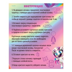 Набор для опытов «Весёлые единорожки», ночник