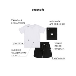 Комплект для занятий спортом для девочки: футболка, шорты, сумка-мешок