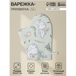 Варежка - прихватка «Доляна» Divine day, 20×27 см, рогожка 164 г/м², 100% хлопок