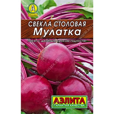 0180 Свекла столовая Мулатка 2гр