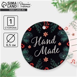 Шильдик на подарок Новый год Hand made 6.5 х 6.5 см
