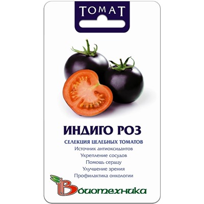 Томат Индиго Роз