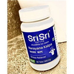 Нараяна кальпа Шри Шри Narayana Kalpa Srisriayurveda 60