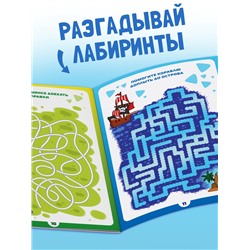 Книги - игры новогодние «Новый год: Чем занять ребёнка?», набор 5 книг, 4+
