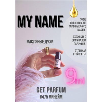 My Name / GET PARFUM 475