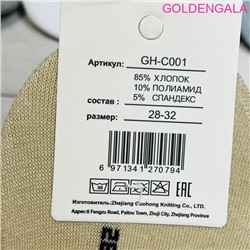 Носки-следки для мальчиков 6 пар 33-38 Арт 5