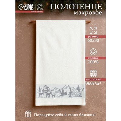 Полотенце махровое «Этель. Снежный город», 30×60 см, хлопок 100%