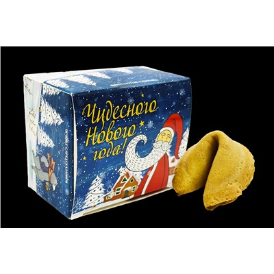 Печенье на 1 шт.- Чудесного нового года.