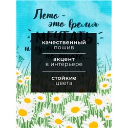 Полотенце кухонное Доляна «Лето» 35х60 см, 100% хл, 160г/м2