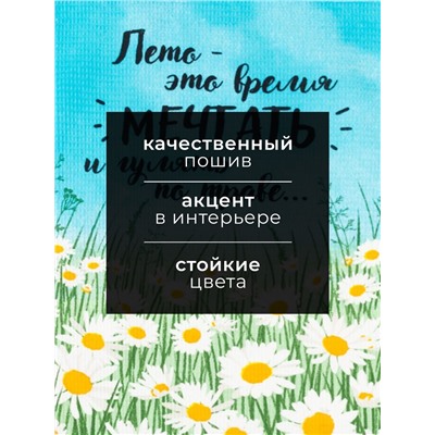 Полотенце кухонное Доляна «Лето» 35х60 см, 100% хл, 160г/м2