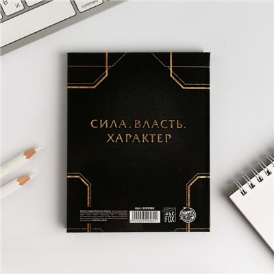 Блокнот А6, 40 л. в твердой обложке «Настоящему мужчине»