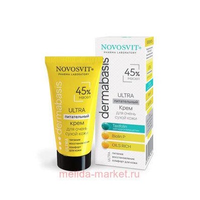 NOVOSVIT DERMABASIS КРЕМ ULTRA ПИТАТЕЛЬНЫЙ 45% МАСЕЛ ДЛЯ ОЧЕНЬ СУХОЙ КОЖИ 50МЛ