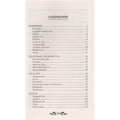 Воспитанник