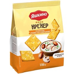 Крекер мини Яшкино со вкусом грибы со сметаной 180 г/ КДВ