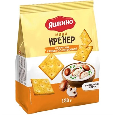 Крекер мини Яшкино со вкусом грибы со сметаной 180 г/ КДВ