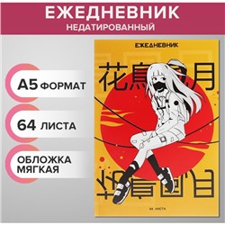 Ежедневник недатированный на склейке А5, 64 листа, мягкая обложка «Аниме. Девочка»