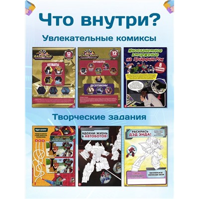 W0654 Набор журналов Трансформеры и Пазл-ростомер Железный человек