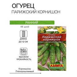 Семена Огурец "Парижский корнишон" "Лидер", раннеспелый, пчелоопыляемый, 20 шт,