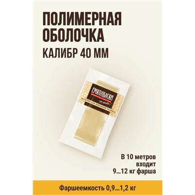 МЕМБРИН, калибр 40 мм, прямая универсальная, бесцветная