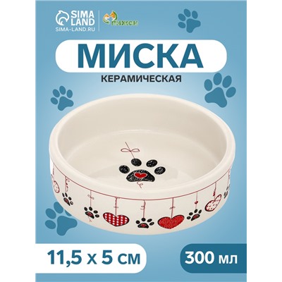 Миска керамическая "Любовь и кошки" 300 мл, 11,5 х 5 см, белая