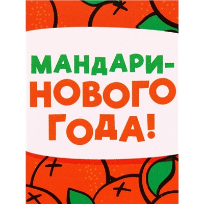 Ланч - бокс новогодний «Мандаринового года», 150 мл