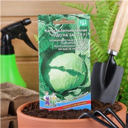 Семена Капуста белокочанная «Чудо на Засол», F1, 0.3 г, «Уральский дачник»